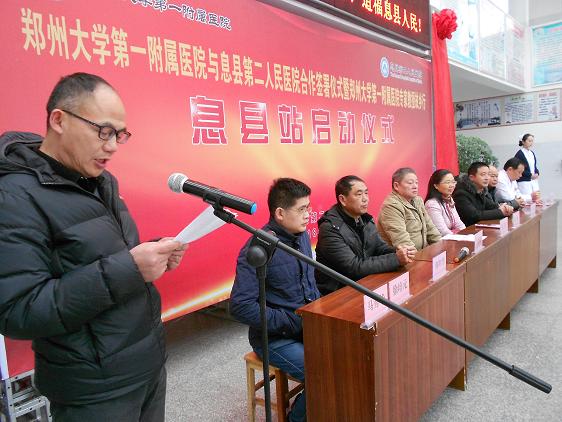 息县人民政府县长级干部吴昊讲话
