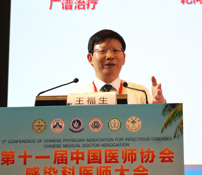 院士论坛丨王福生院士:重大传染病免疫细胞治疗前景广阔