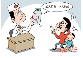 保障儿童用药安全不能一禁了之