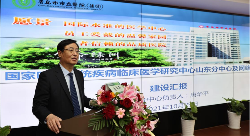 国家呼吸系统疾病临床医学研究中心山东省分中心落户青岛市市立医院