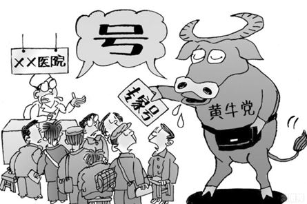 包含大學第一醫院黃牛票販子號販子一個電話-的詞條