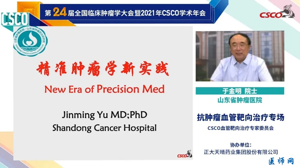 跳出肿瘤看肿瘤，血管靶向治疗为抗肿瘤事业引领新方向