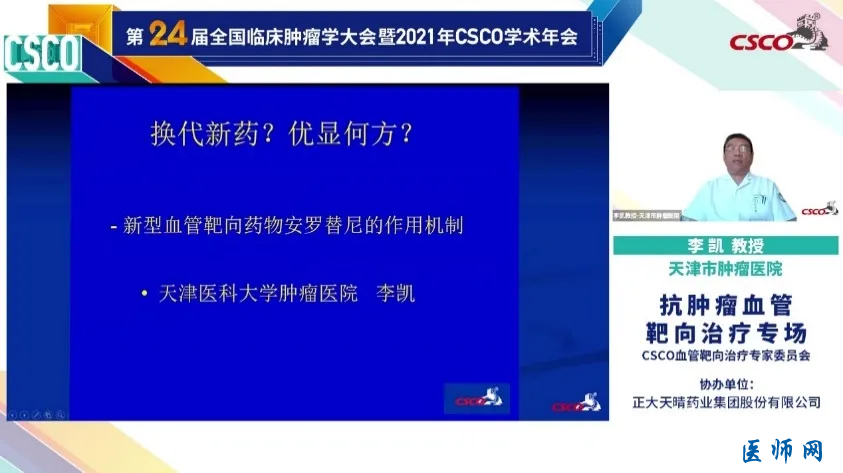 跳出肿瘤看肿瘤，血管靶向治疗为抗肿瘤事业引领新方向