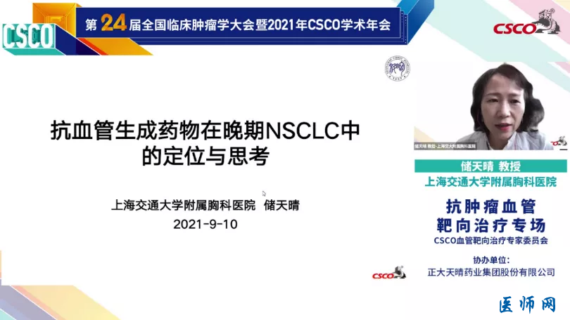 跳出肿瘤看肿瘤，血管靶向治疗为抗肿瘤事业引领新方向