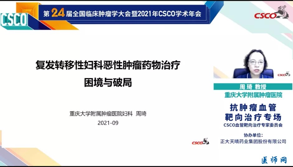 跳出肿瘤看肿瘤，血管靶向治疗为抗肿瘤事业引领新方向