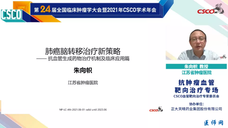 跳出肿瘤看肿瘤，血管靶向治疗为抗肿瘤事业引领新方向