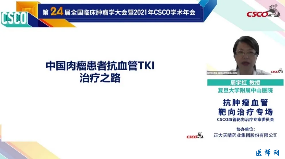 跳出肿瘤看肿瘤，血管靶向治疗为抗肿瘤事业引领新方向