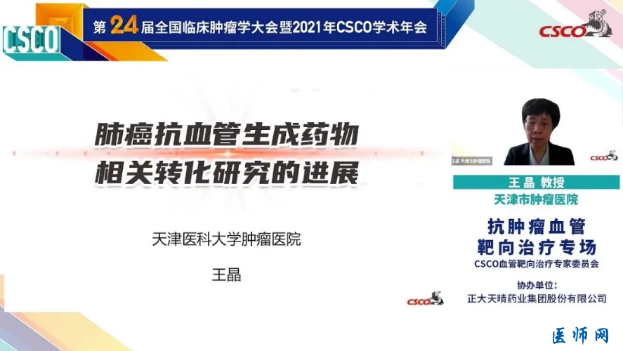跳出肿瘤看肿瘤，血管靶向治疗为抗肿瘤事业引领新方向