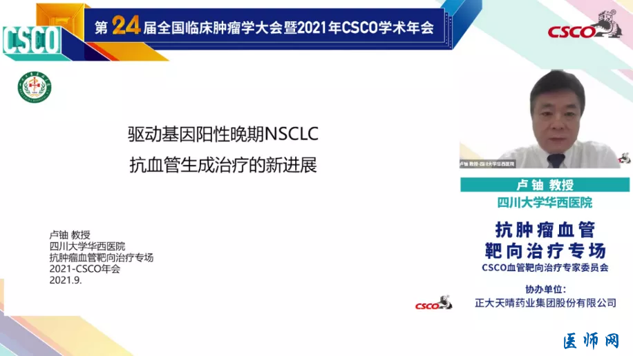跳出肿瘤看肿瘤，血管靶向治疗为抗肿瘤事业引领新方向