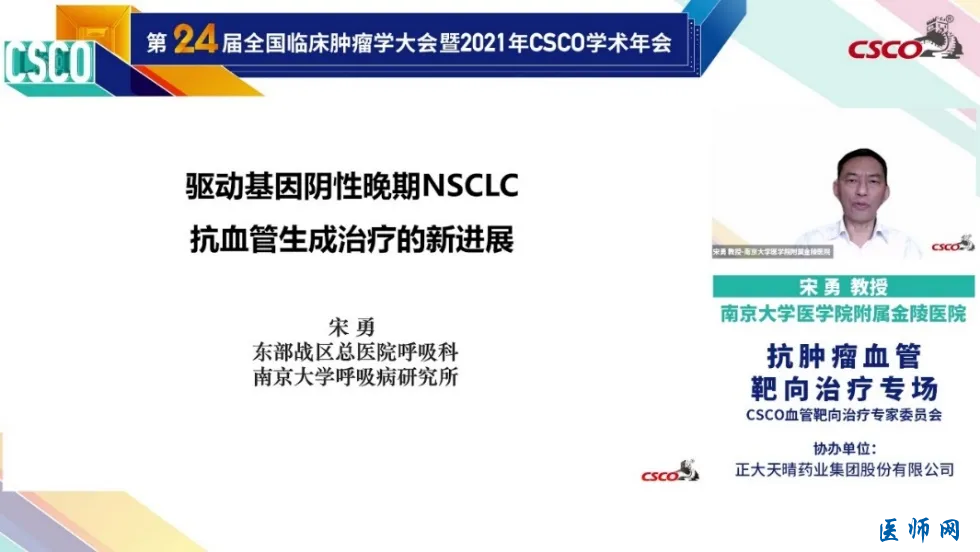 跳出肿瘤看肿瘤，血管靶向治疗为抗肿瘤事业引领新方向
