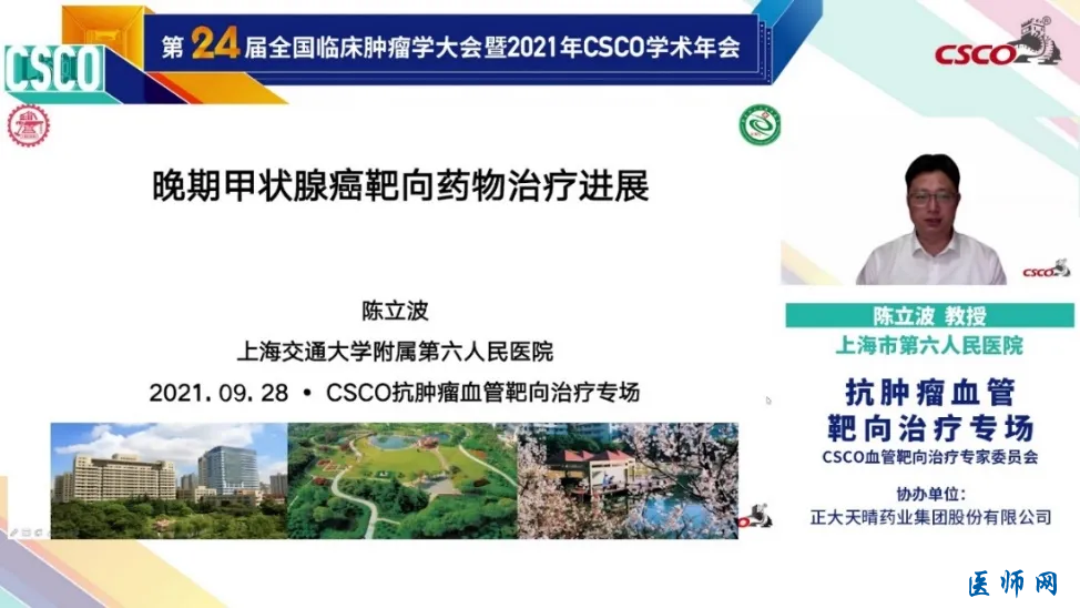 跳出肿瘤看肿瘤，血管靶向治疗为抗肿瘤事业引领新方向