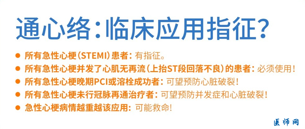 心血管疾病防治论坛，共话微血管病变防治方案