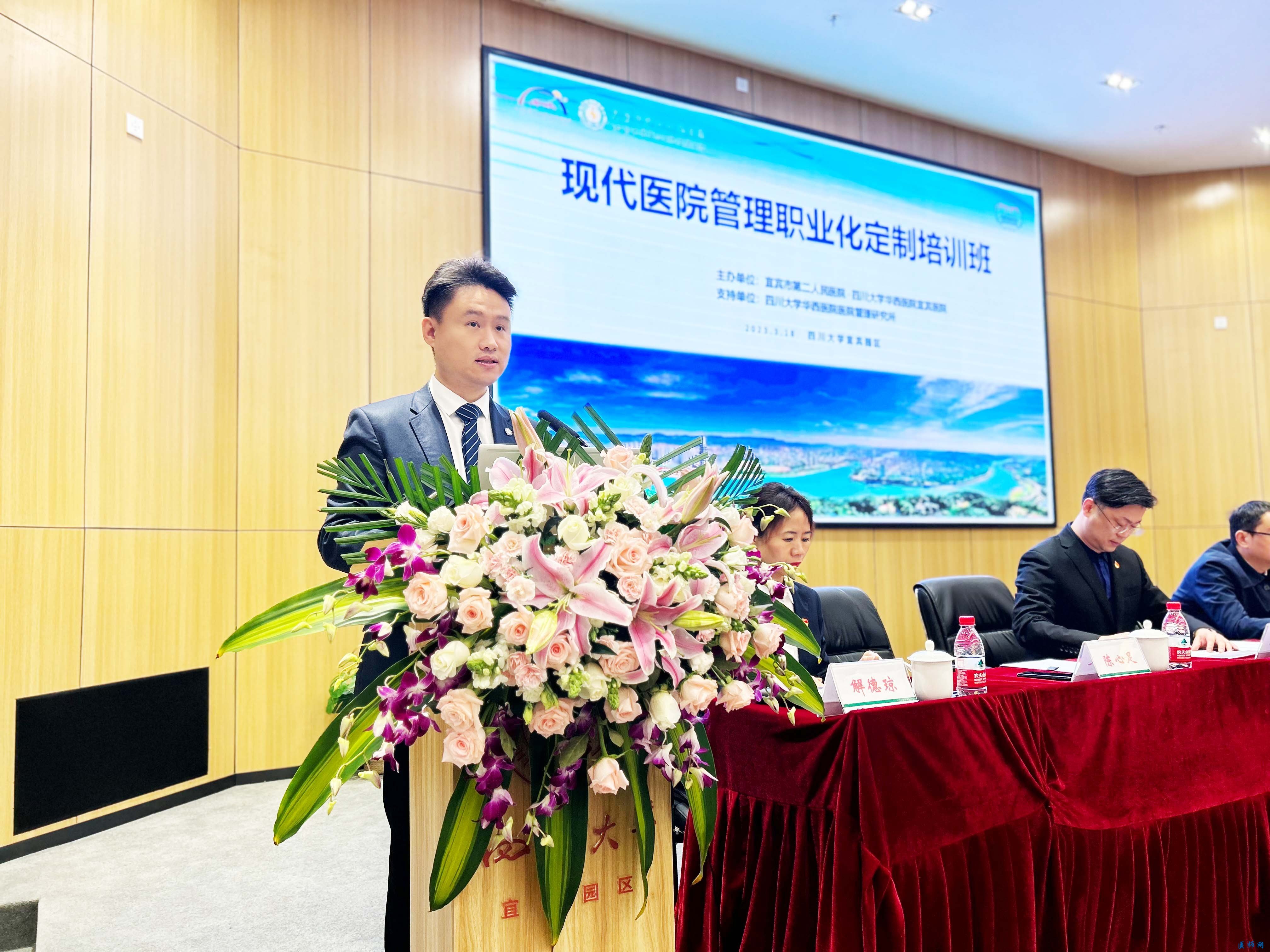 华西宜宾医院主持行政工作副院长陈心足开班主持.jpg