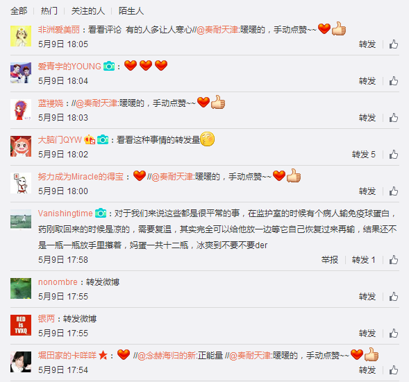 傲游截图20160513145732.png