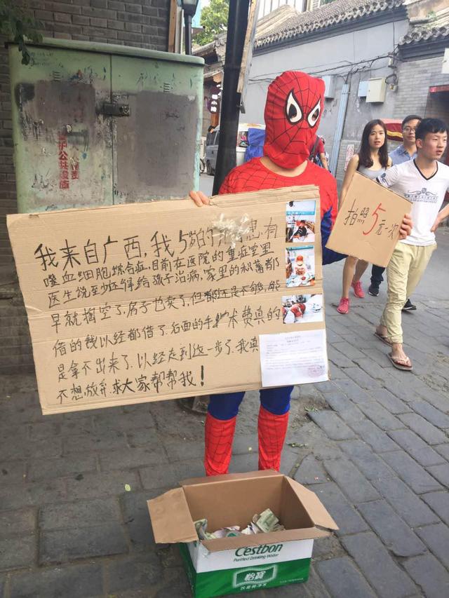 重病患儿母亲扮“蜘蛛侠”筹集医药费