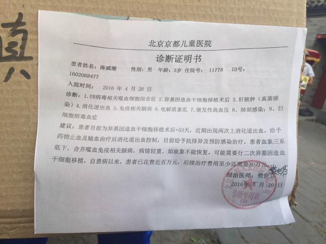 重病患儿母亲扮“蜘蛛侠”筹集医药费