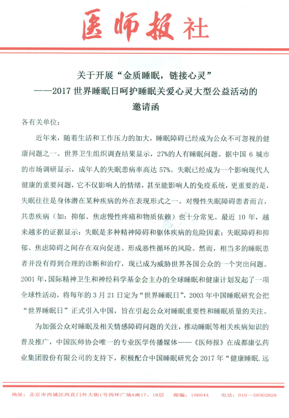 邀请函1.png