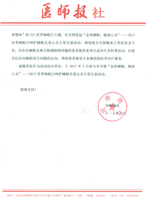 邀请函2.png