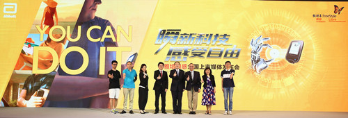 1. 雅培辅理善瞬感扫描式葡萄糖监测系统上市庆典——嘉宾为“瞬感”点赞_副本.jpg
