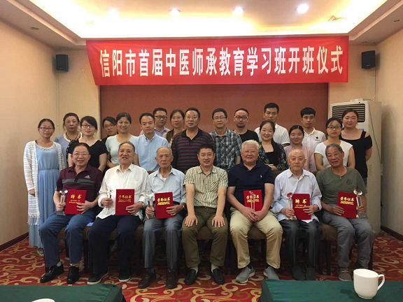 信阳市中医药管理局图片1.PNG