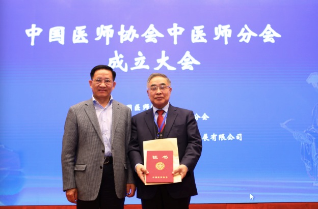给张伯礼院士颁发证书2.jpg