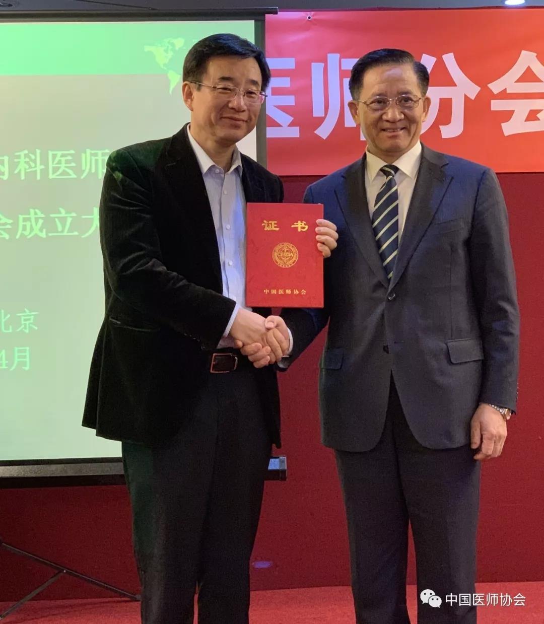 内科分会1.jpg