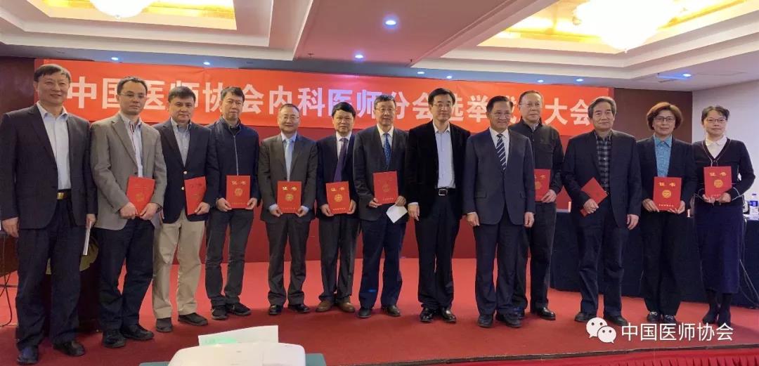 内科分会2.jpg