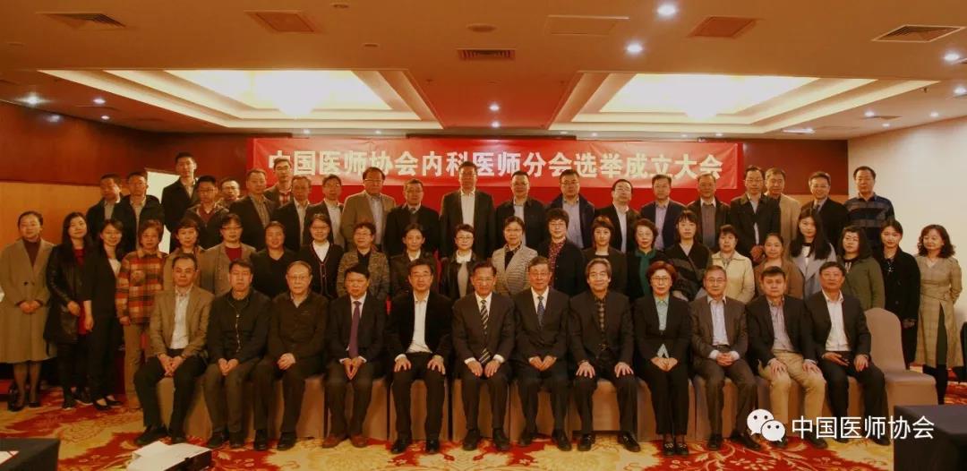 内科分会3.jpg