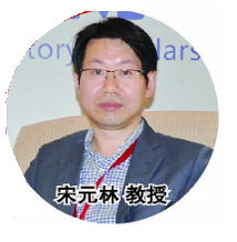 宋元林.png