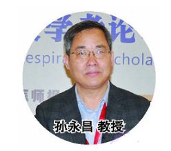 孙永昌.png