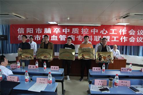信阳市中心医院成功举办“信阳市脑卒中质控中心成立工作会议3.jpg