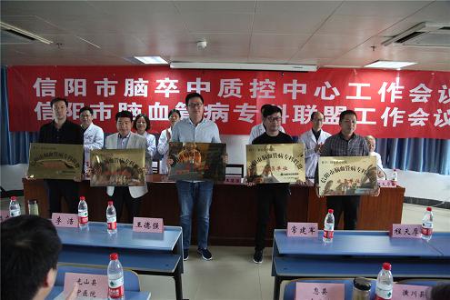 信阳市中心医院成功举办“信阳市脑卒中质控中心成立工作会议4.jpg