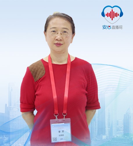李芹.jpg