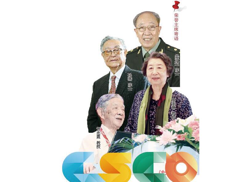 名誉主席.jpg