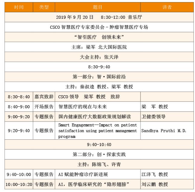 精彩日程1.jpg