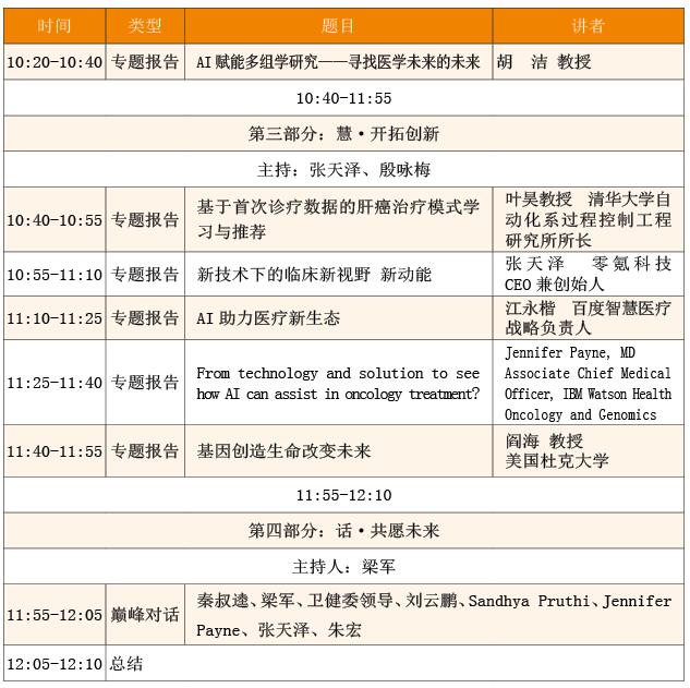 精彩日程2.jpg