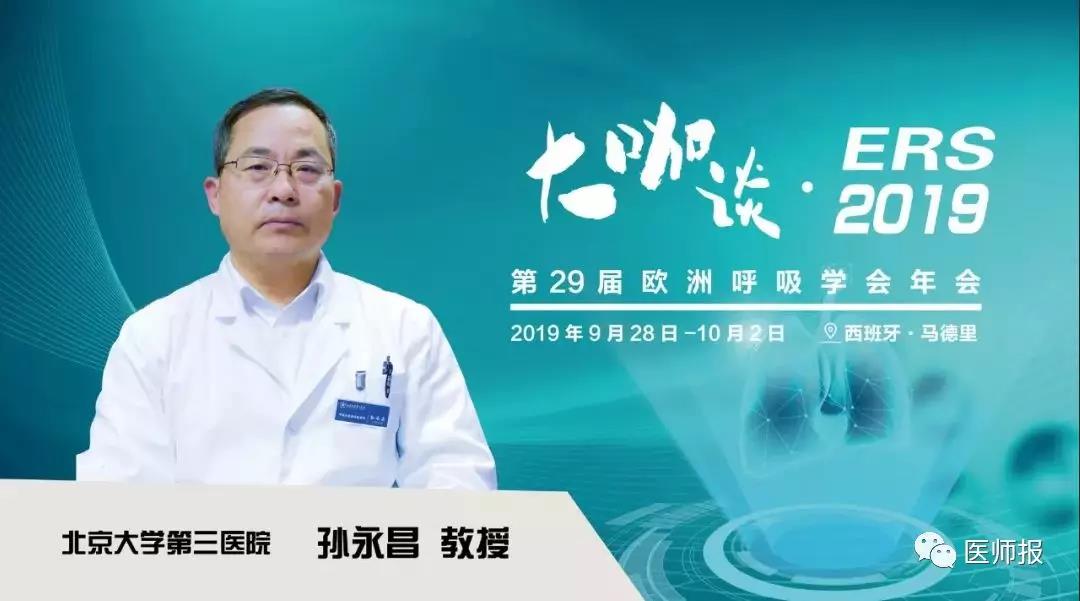 孙永昌.jpg