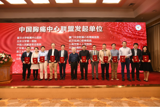 中国胸痛联盟吹响集结号，为中国胸痛中心纵深化发展创造新机遇 V3649.png