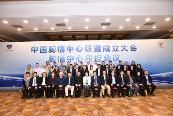 中国胸痛联盟吹响集结号，为中国胸痛中心纵深化发展创造新机遇 V33145.png