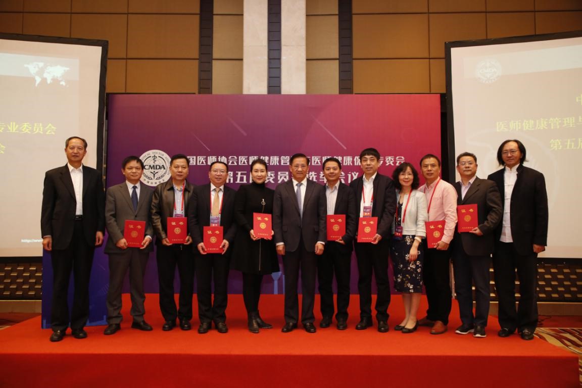 中国医师协会张雁灵会长为中国医师协会-HMO新任主委及副主委颁发了证书.jpg