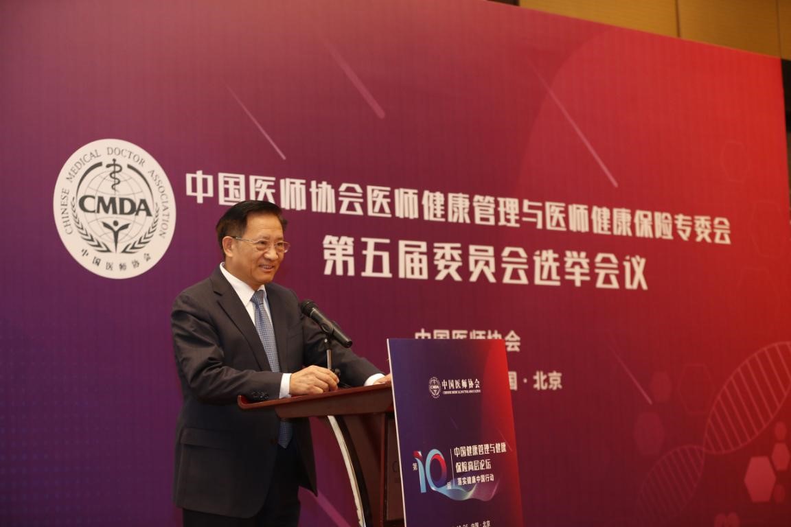 中国医师协会张雁灵会长致辞.jpg
