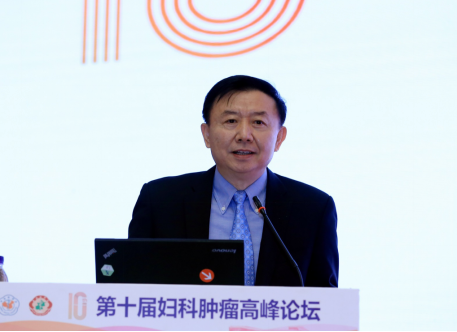 开创中国妇科肿瘤防治新局面744.png