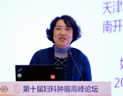 开创中国妇科肿瘤防治新局面2114.png