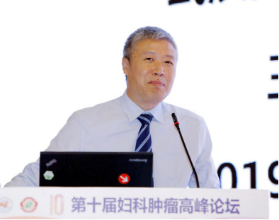 开创中国妇科肿瘤防治新局面3355.png