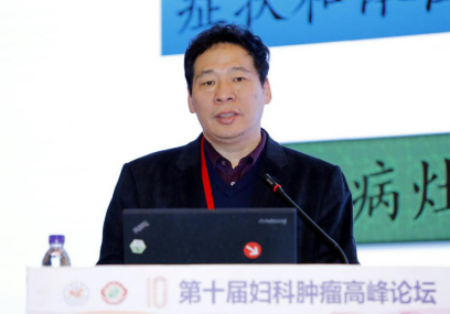 开创中国妇科肿瘤防治新局面3842.png