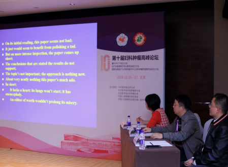 开创中国妇科肿瘤防治新局面8165.png