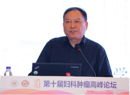 谱写中国妇瘤事业新篇章1384.png