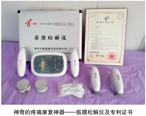 访李氏疼痛“开关”康复绝技创始人李红兵
