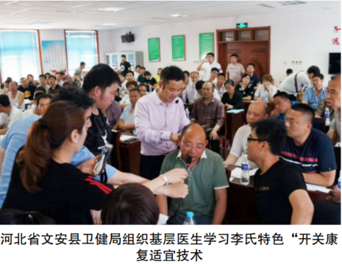 访李氏疼痛“开关”康复绝技创始人李红兵