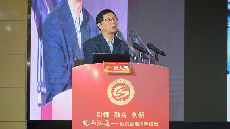 张大庆教授_副本.jpg